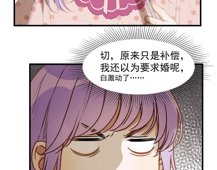 捡到只小狐狸韩漫全集-第51话 记忆无删减无遮挡章节图片 