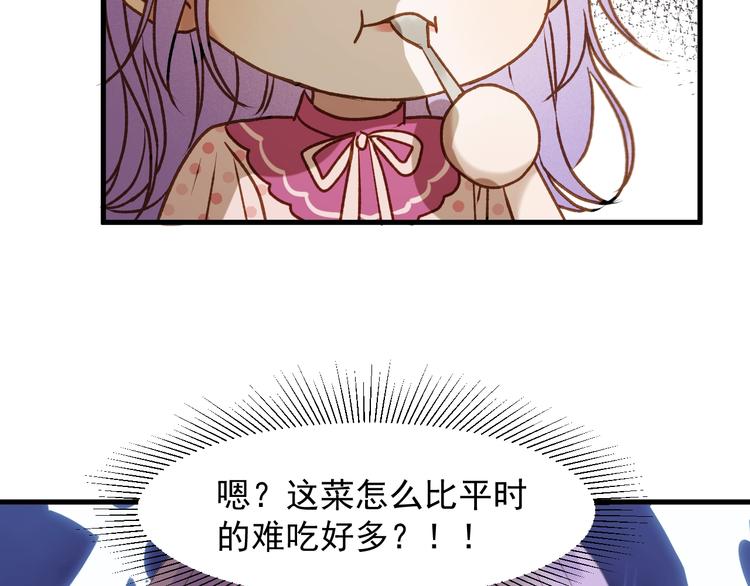 捡到只小狐狸韩漫全集-第51话 记忆无删减无遮挡章节图片 