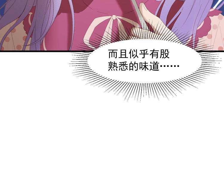 捡到只小狐狸韩漫全集-第51话 记忆无删减无遮挡章节图片 