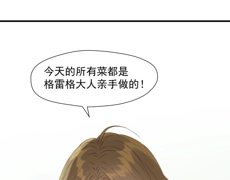捡到只小狐狸韩漫全集-第51话 记忆无删减无遮挡章节图片 