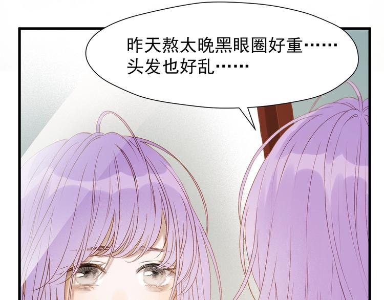 捡到只小狐狸韩漫全集-第51话 记忆无删减无遮挡章节图片 