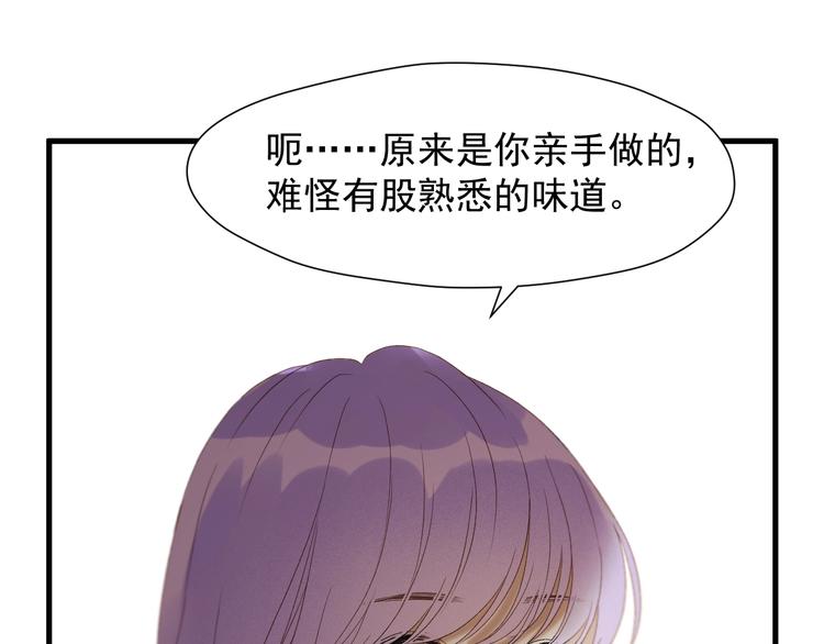 捡到只小狐狸韩漫全集-第51话 记忆无删减无遮挡章节图片 
