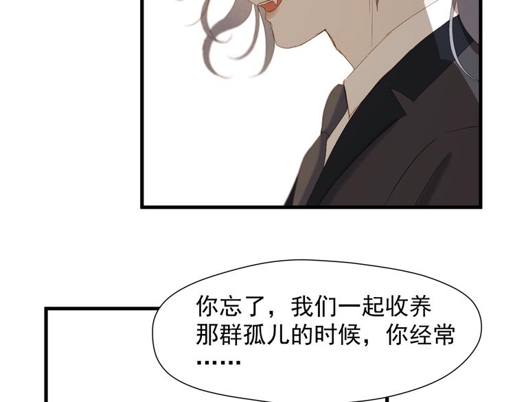 捡到只小狐狸韩漫全集-第51话 记忆无删减无遮挡章节图片 