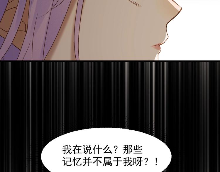 捡到只小狐狸韩漫全集-第51话 记忆无删减无遮挡章节图片 
