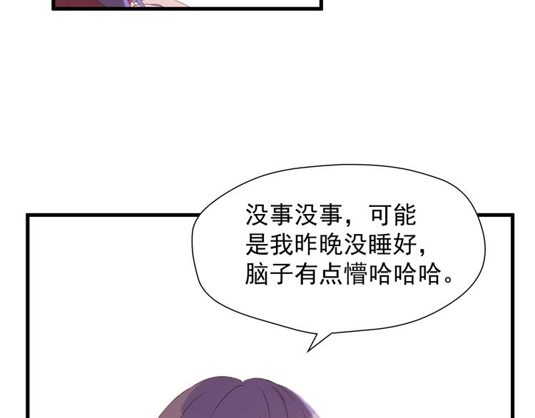 捡到只小狐狸韩漫全集-第51话 记忆无删减无遮挡章节图片 