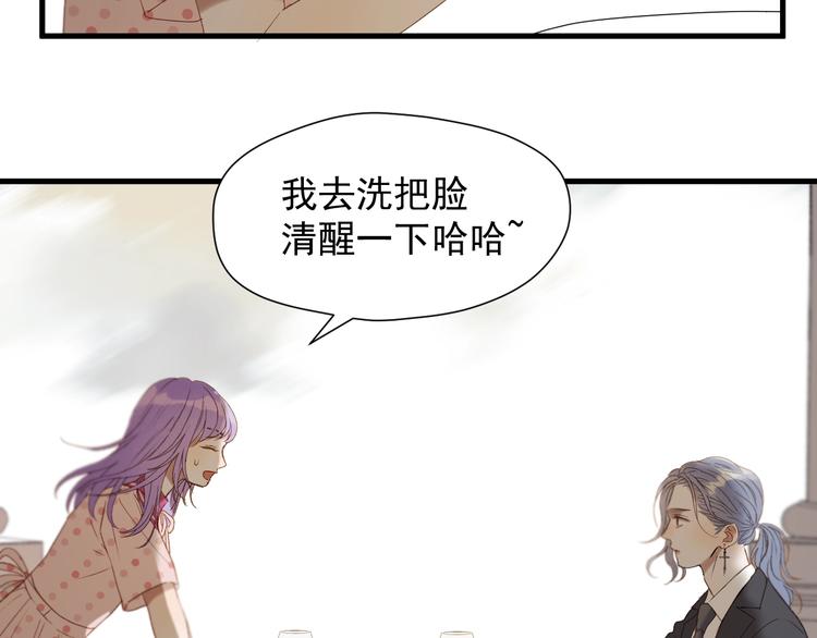 捡到只小狐狸韩漫全集-第51话 记忆无删减无遮挡章节图片 