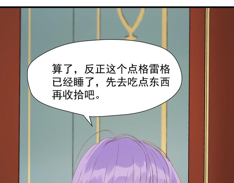 捡到只小狐狸韩漫全集-第51话 记忆无删减无遮挡章节图片 