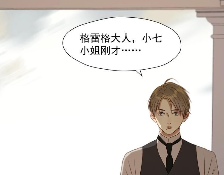 捡到只小狐狸韩漫全集-第51话 记忆无删减无遮挡章节图片 