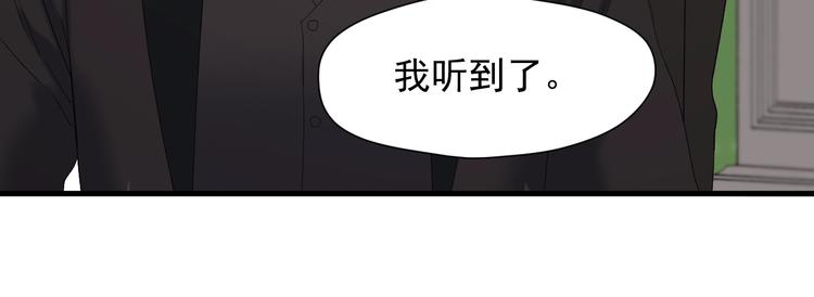 捡到只小狐狸韩漫全集-第51话 记忆无删减无遮挡章节图片 