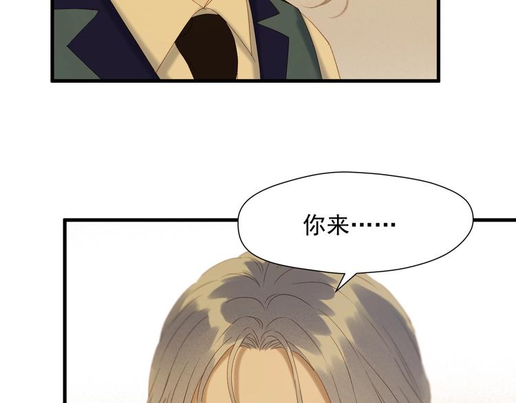 捡到只小狐狸韩漫全集-第51话 记忆无删减无遮挡章节图片 