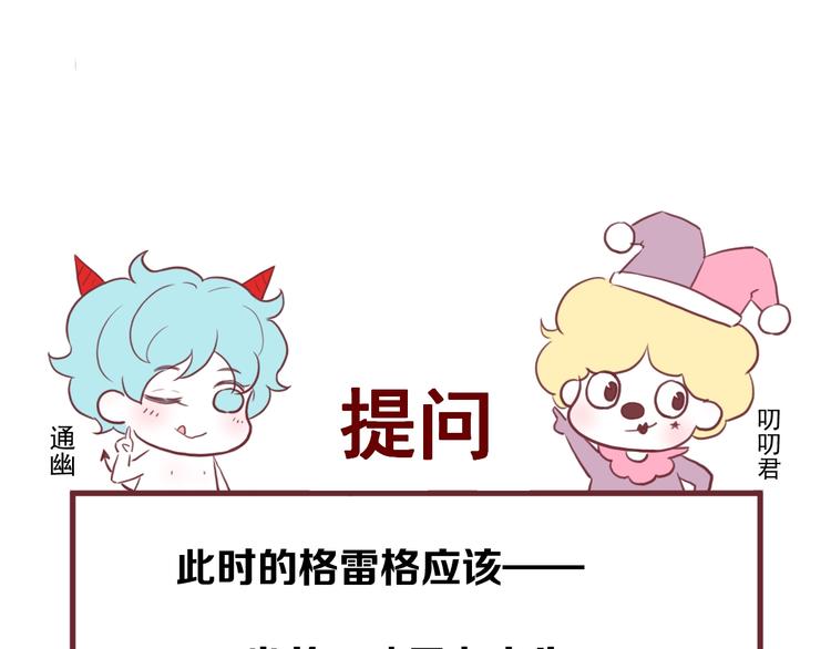 捡到只小狐狸韩漫全集-第51话 记忆无删减无遮挡章节图片 