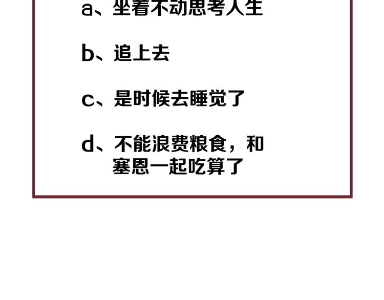 捡到只小狐狸韩漫全集-第51话 记忆无删减无遮挡章节图片 