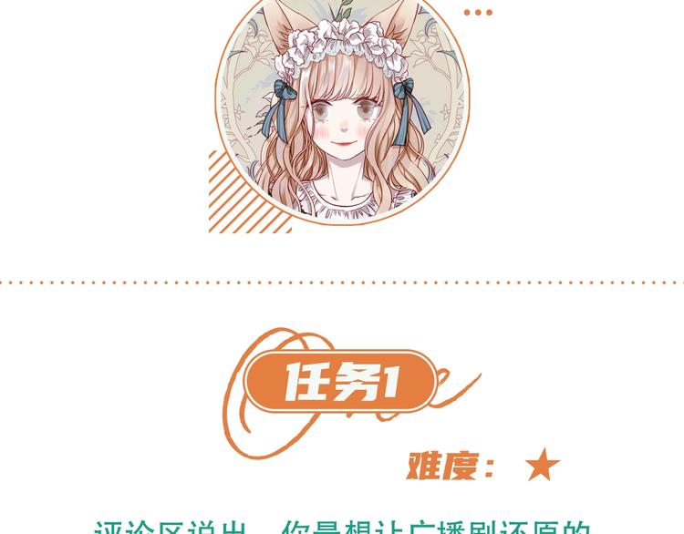 捡到只小狐狸韩漫全集-第51话 记忆无删减无遮挡章节图片 