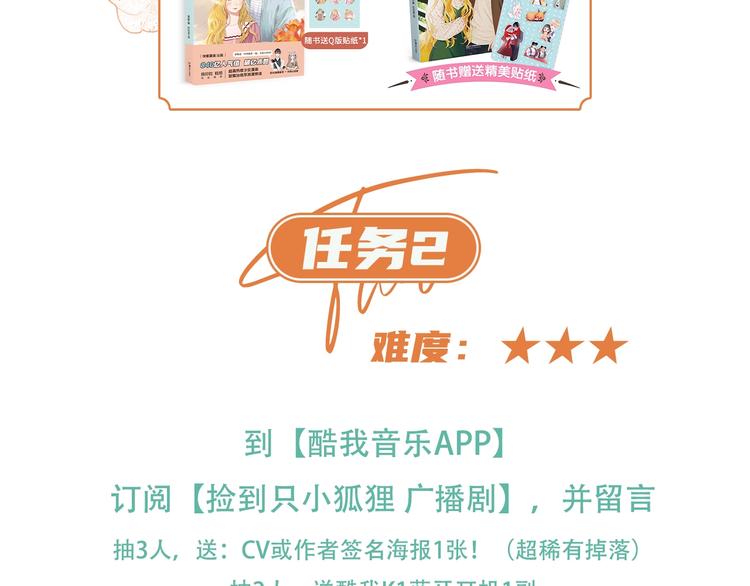 捡到只小狐狸韩漫全集-第51话 记忆无删减无遮挡章节图片 