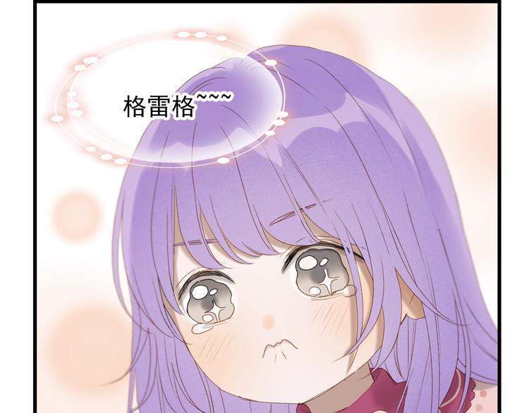 捡到只小狐狸韩漫全集-第52话 小七无删减无遮挡章节图片 