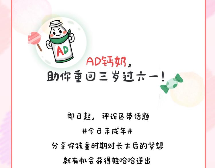 捡到只小狐狸韩漫全集-第52话 小七无删减无遮挡章节图片 