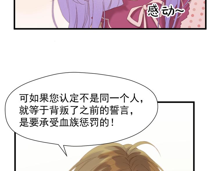 捡到只小狐狸韩漫全集-第52话 小七无删减无遮挡章节图片 