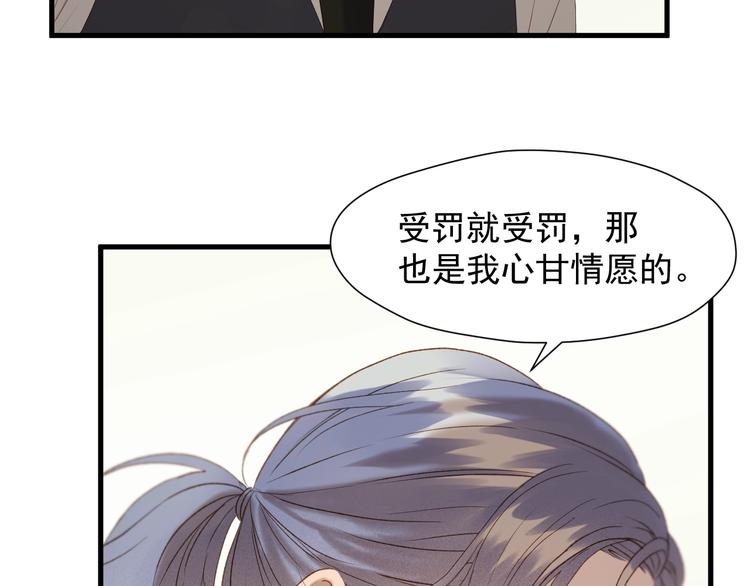 捡到只小狐狸韩漫全集-第52话 小七无删减无遮挡章节图片 