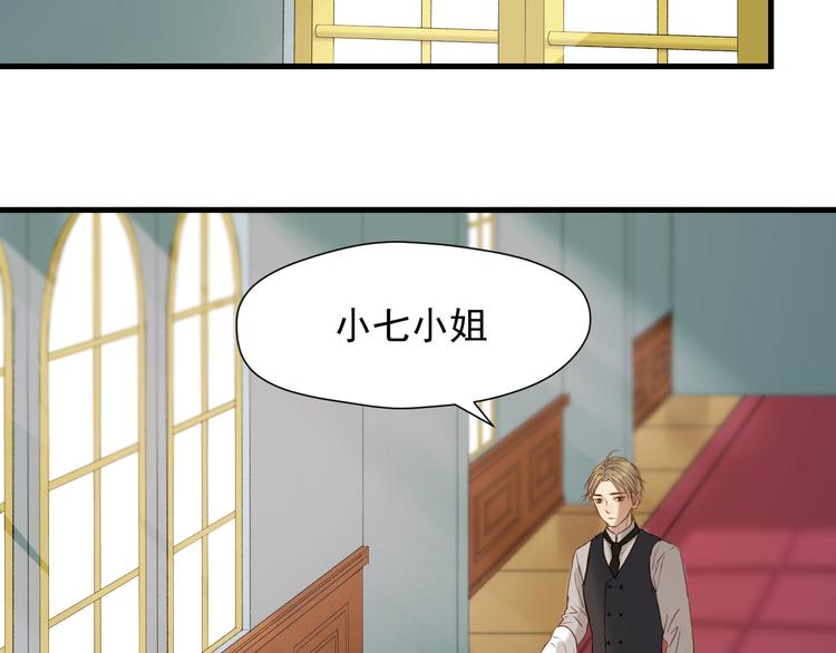 捡到只小狐狸韩漫全集-第52话 小七无删减无遮挡章节图片 