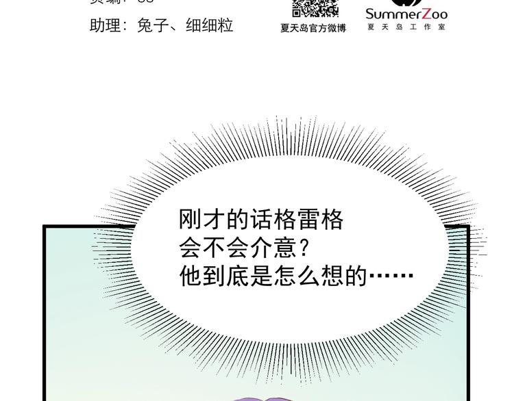 捡到只小狐狸韩漫全集-第52话 小七无删减无遮挡章节图片 
