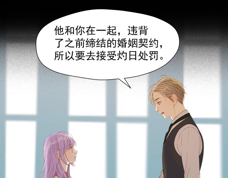 捡到只小狐狸韩漫全集-第52话 小七无删减无遮挡章节图片 