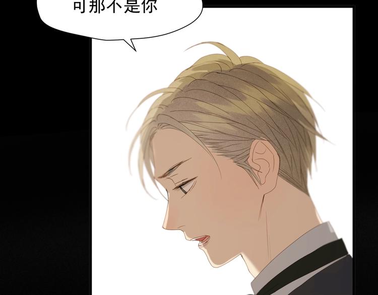捡到只小狐狸韩漫全集-第52话 小七无删减无遮挡章节图片 