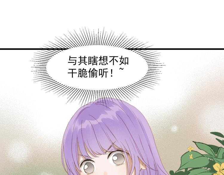 捡到只小狐狸韩漫全集-第52话 小七无删减无遮挡章节图片 