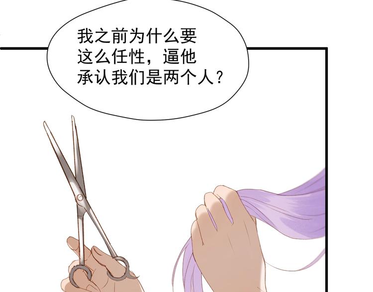 捡到只小狐狸韩漫全集-第52话 小七无删减无遮挡章节图片 