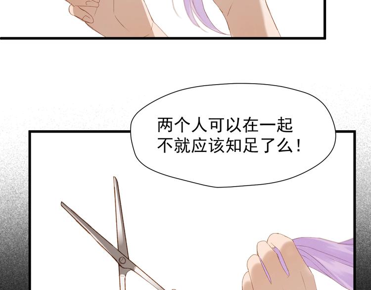 捡到只小狐狸韩漫全集-第52话 小七无删减无遮挡章节图片 