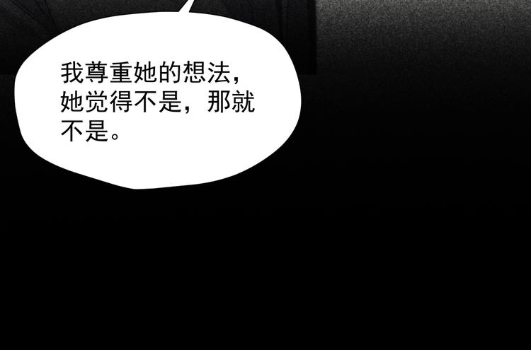 捡到只小狐狸韩漫全集-第52话 小七无删减无遮挡章节图片 