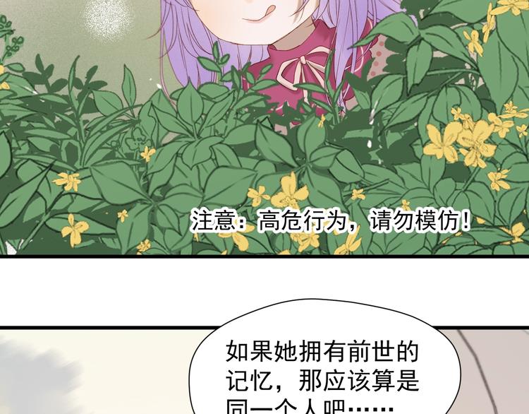 捡到只小狐狸韩漫全集-第52话 小七无删减无遮挡章节图片 