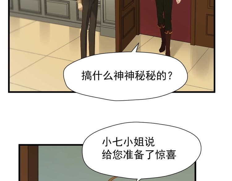捡到只小狐狸韩漫全集-第52话 小七无删减无遮挡章节图片 