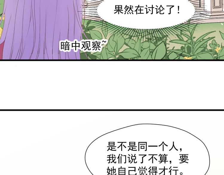 捡到只小狐狸韩漫全集-第52话 小七无删减无遮挡章节图片 