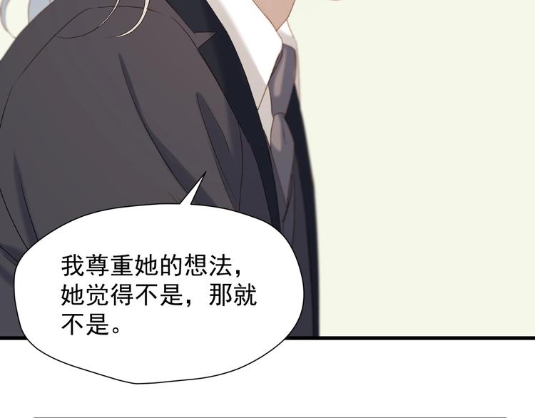 捡到只小狐狸韩漫全集-第52话 小七无删减无遮挡章节图片 