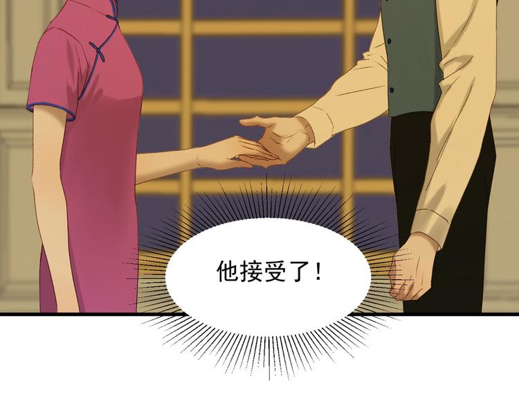 捡到只小狐狸韩漫全集-第53话 转世无删减无遮挡章节图片 