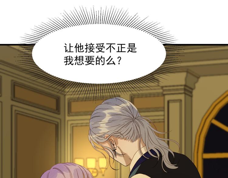 捡到只小狐狸韩漫全集-第53话 转世无删减无遮挡章节图片 