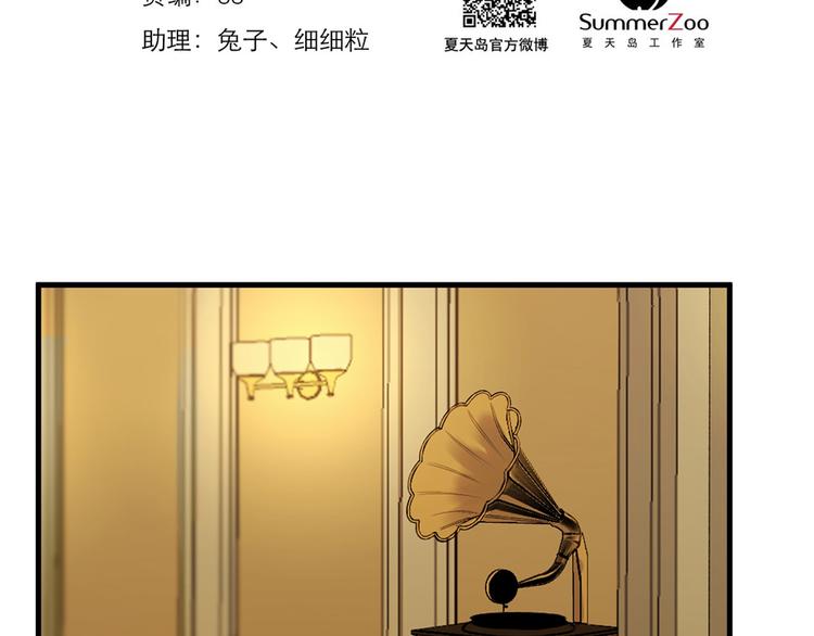 捡到只小狐狸韩漫全集-第53话 转世无删减无遮挡章节图片 