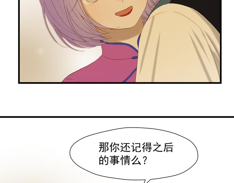 捡到只小狐狸韩漫全集-第53话 转世无删减无遮挡章节图片 
