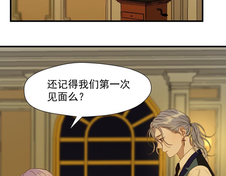 捡到只小狐狸韩漫全集-第53话 转世无删减无遮挡章节图片 