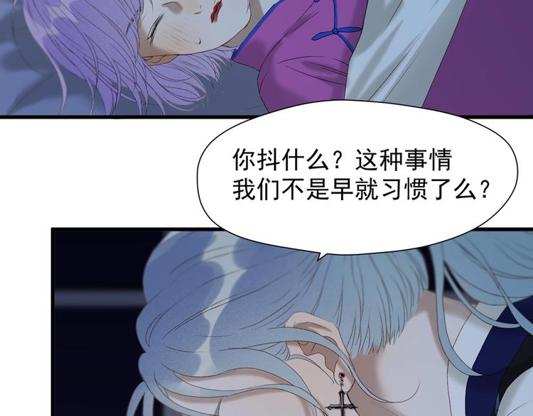 捡到只小狐狸韩漫全集-第53话 转世无删减无遮挡章节图片 