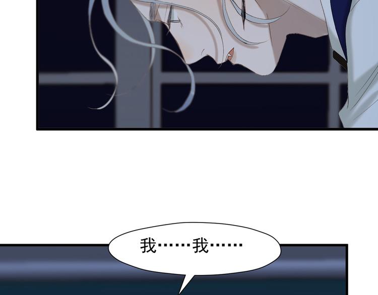 捡到只小狐狸韩漫全集-第53话 转世无删减无遮挡章节图片 