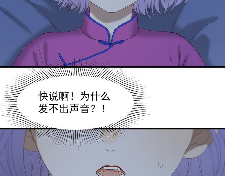 捡到只小狐狸韩漫全集-第53话 转世无删减无遮挡章节图片 