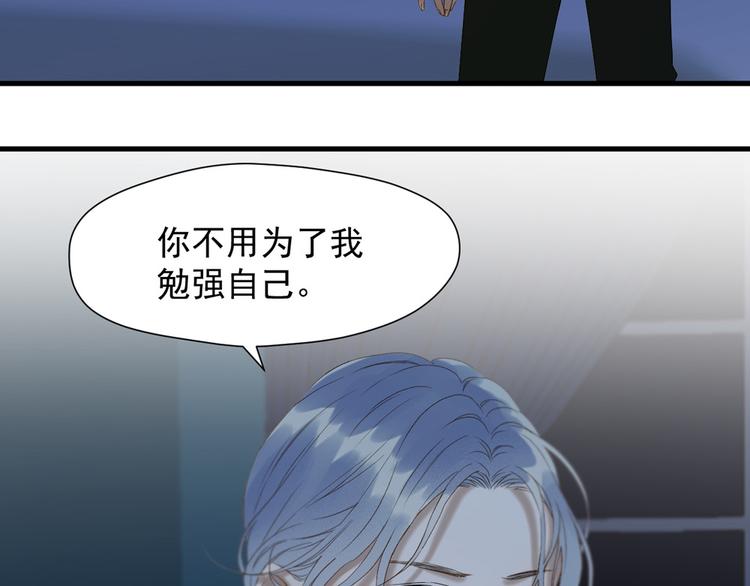 捡到只小狐狸韩漫全集-第53话 转世无删减无遮挡章节图片 