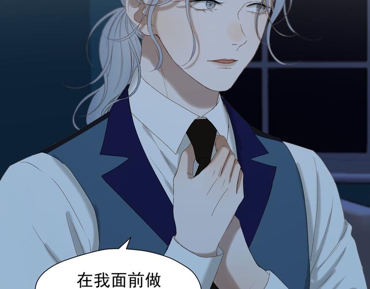 捡到只小狐狸韩漫全集-第53话 转世无删减无遮挡章节图片 