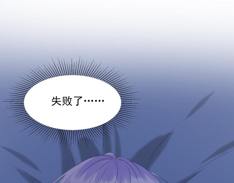 捡到只小狐狸韩漫全集-第53话 转世无删减无遮挡章节图片 