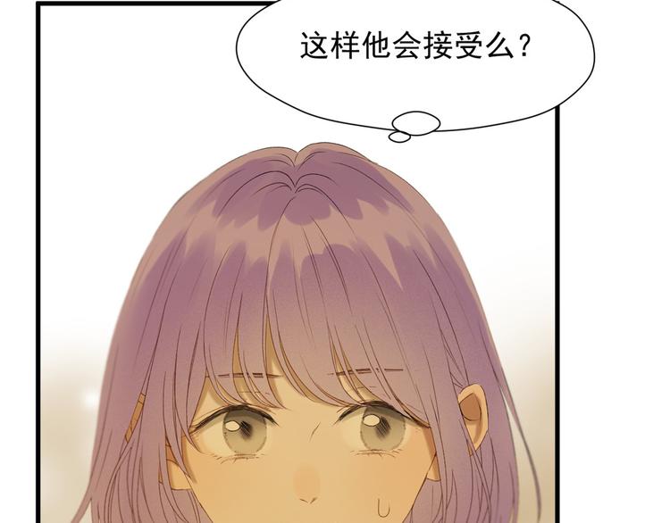 捡到只小狐狸韩漫全集-第53话 转世无删减无遮挡章节图片 