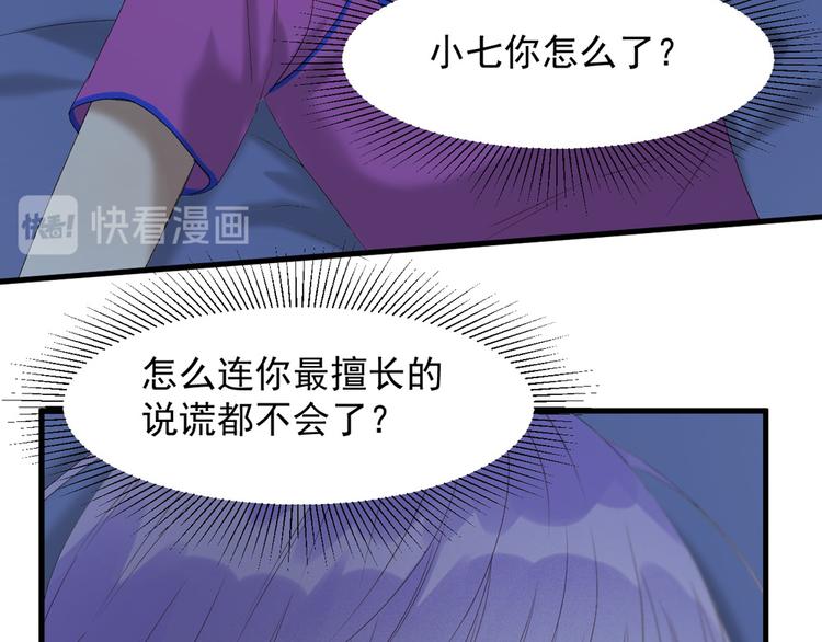 捡到只小狐狸韩漫全集-第53话 转世无删减无遮挡章节图片 
