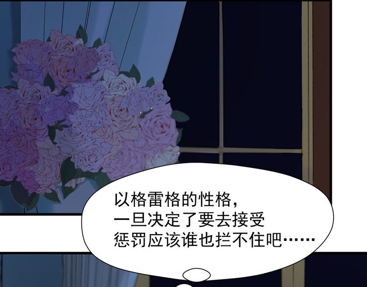 捡到只小狐狸韩漫全集-第53话 转世无删减无遮挡章节图片 