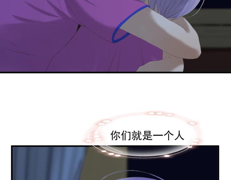 捡到只小狐狸韩漫全集-第53话 转世无删减无遮挡章节图片 
