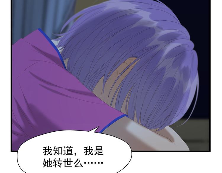 捡到只小狐狸韩漫全集-第53话 转世无删减无遮挡章节图片 